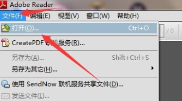 Adobe Reader XI中添加批注的操作教程截圖