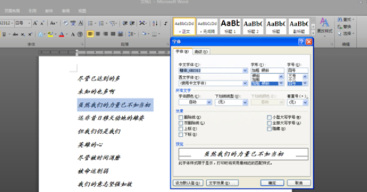 Office 2010中隱藏文字的相關(guān)操作教程截圖