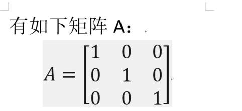 Word 2013中插入任意行列矩陣的方法步驟截圖