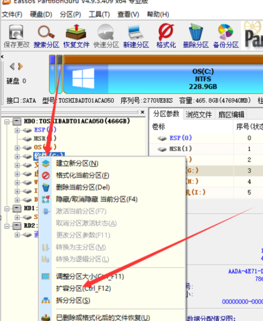 分區(qū)工具diskgenius為此篇擴(kuò)容分區(qū)的操作教程截圖