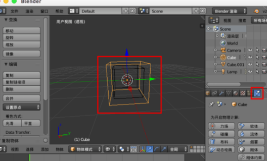 Blender設(shè)計(jì)煙霧效果的具體步驟截圖