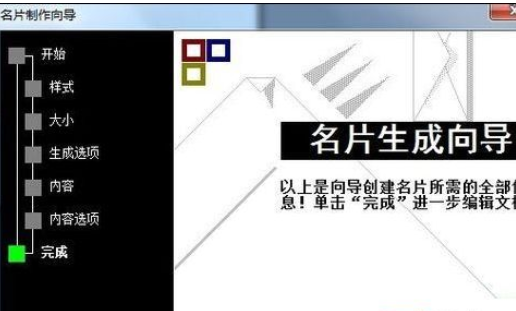 Microsoft Office 2003繪制名片的詳細(xì)操作流程截圖