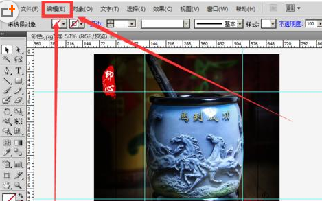 Adobe Illustrator CS6更改輔助線顏色的操作教程截圖