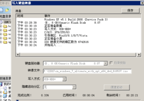 UltraISO軟碟通刻錄像到U盤的操作步驟截圖