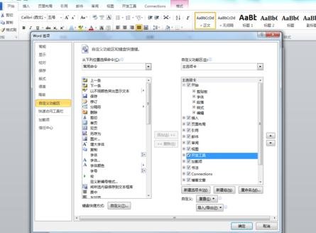 Word 2013中插入窗口域的具體方法截圖