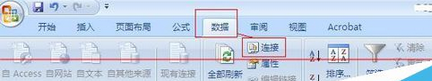 excel2007導(dǎo)入外部數(shù)據(jù)出錯的操作教程截圖