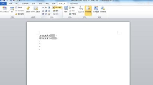 Word 2013中插入窗口域的具體方法截圖