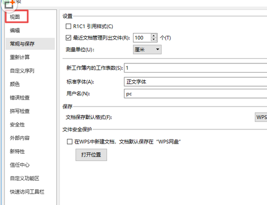 wps2019設(shè)置自動(dòng)分頁(yè)符的具體方法介紹截圖