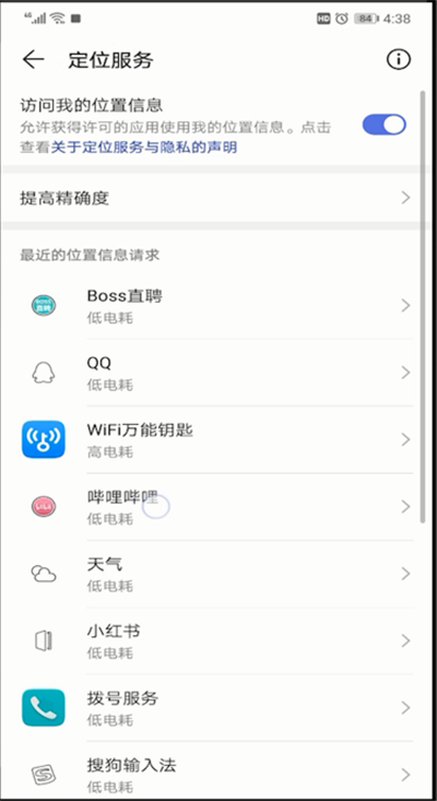 wifi萬(wàn)能鑰匙使用操作步驟截圖