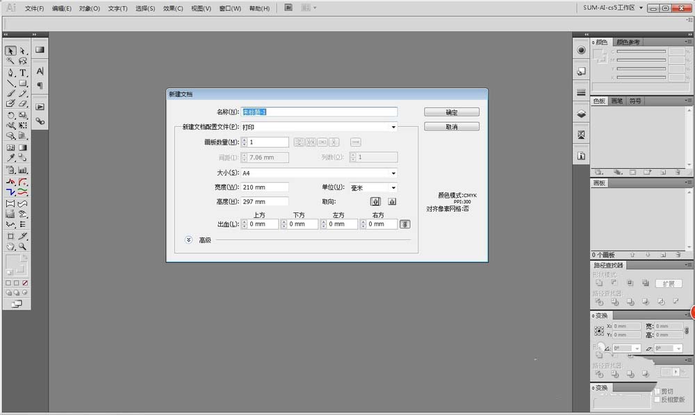 Adobe Illustrator CS6新建畫布的操作教程截圖