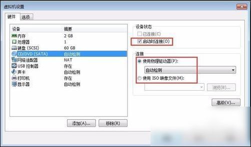 vmware workstation創(chuàng)建Windows 10虛擬機的操作步驟截圖