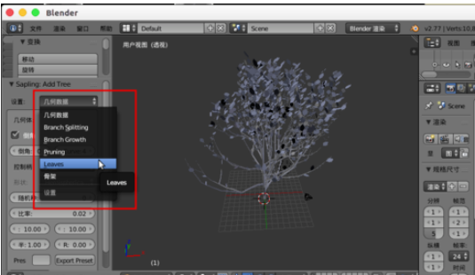 Blender設(shè)計樹木模型的詳細操作步驟截圖