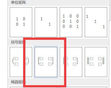 Word 2013中插入任意行列矩陣的方法步驟截圖