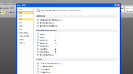 Office 2010中隱藏文字的相關(guān)操作教程截圖