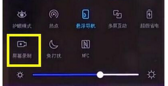 華為暢享9plus錄屏的具體方法介紹截圖