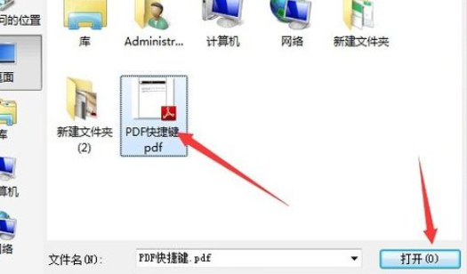 Adobe Reader XI中添加批注的操作教程截圖