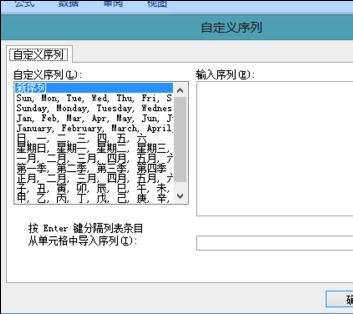 office2007表格自定義序列的操作步驟截圖