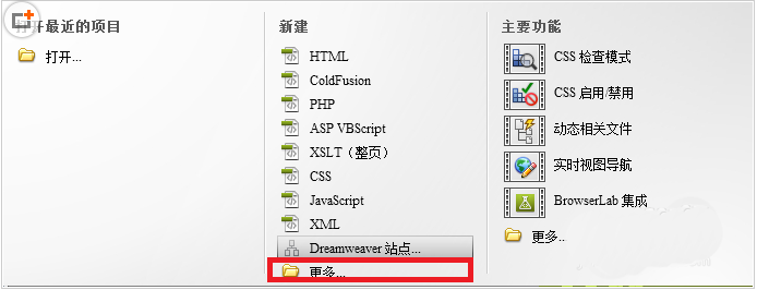 dreamweaver cs6使用框架結(jié)構(gòu)制作網(wǎng)頁的操作流程截圖