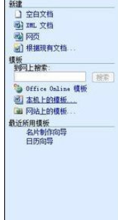 Microsoft Office 2003繪制名片的詳細(xì)操作流程截圖