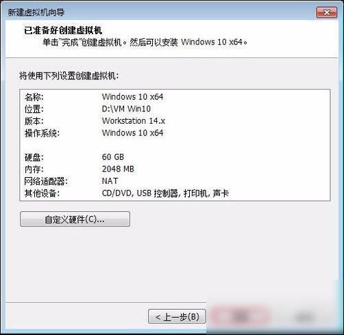 vmware workstation創(chuàng)建Windows 10虛擬機的操作步驟截圖