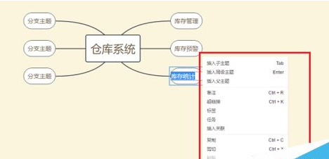 wps2019設(shè)計(jì)思維導(dǎo)圖的詳細(xì)方法步驟截圖