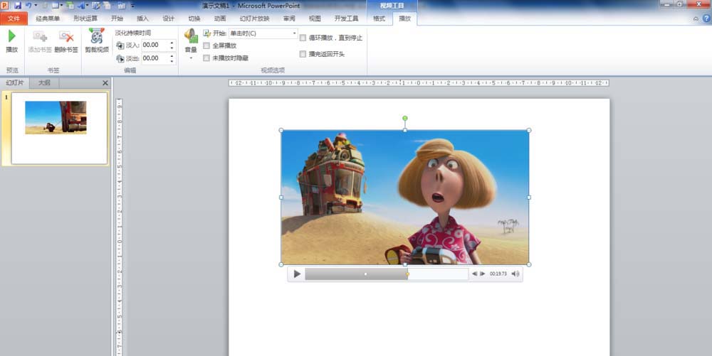 PowerPoint Viewer將視頻添加書簽的方法步驟截圖