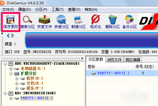 diskgenius合并分區(qū)的操作教程截圖