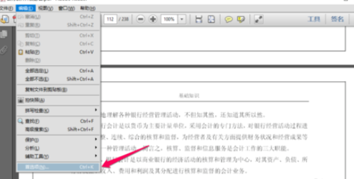 Adobe Reader XI(pdf閱讀器)添加書簽功能的操作教程截圖