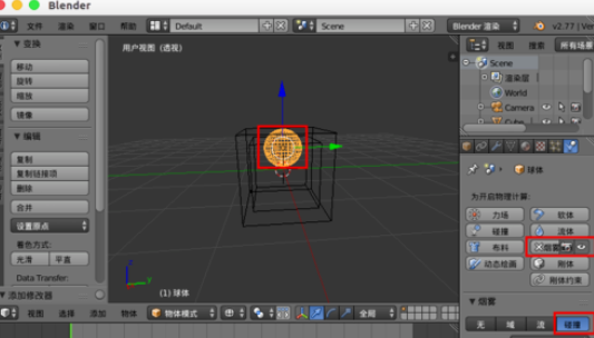 Blender設(shè)計(jì)煙霧效果的具體步驟截圖