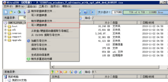 UltraISO軟碟通刻錄像到U盤的操作步驟截圖