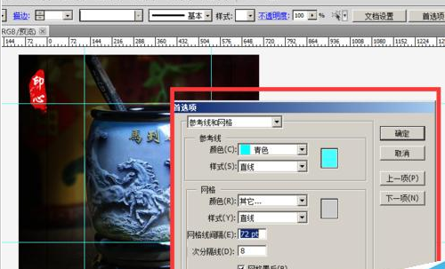 Adobe Illustrator CS6更改輔助線顏色的操作教程截圖