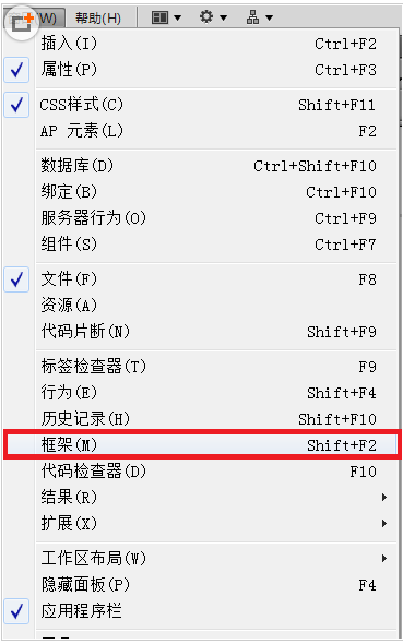 dreamweaver cs6使用框架結(jié)構(gòu)制作網(wǎng)頁的操作流程截圖