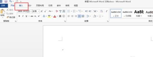 Word 2013中插入任意行列矩陣的方法步驟截圖