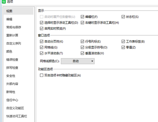 wps2019設(shè)置自動(dòng)分頁(yè)符的具體方法介紹截圖