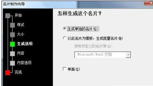 Microsoft Office 2003繪制名片的詳細(xì)操作流程截圖