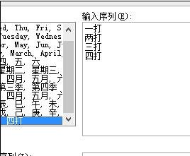 office2007表格自定義序列的操作步驟截圖