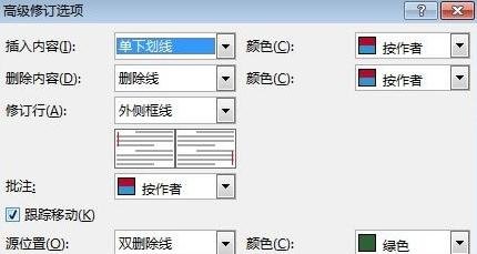 Word 2013顯示修改痕跡的方法步驟截圖