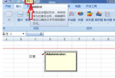 excel2007更改批注外框圖形的操作教程截圖