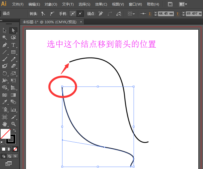 Adobe Illustrator CS6連接線段斷點的操作方法截圖