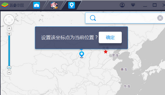 BlueStacks藍(lán)疊中虛擬定位的操作教程截圖