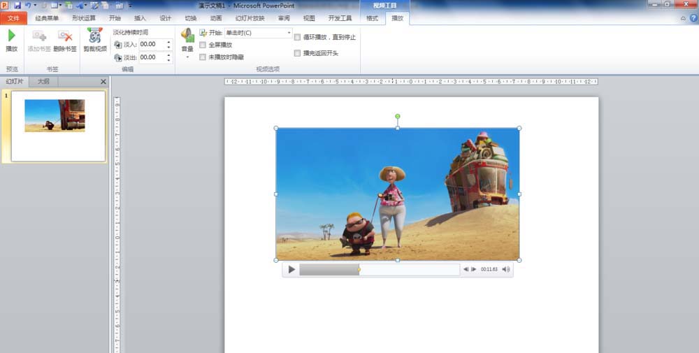 PowerPoint Viewer將視頻添加書簽的方法步驟截圖