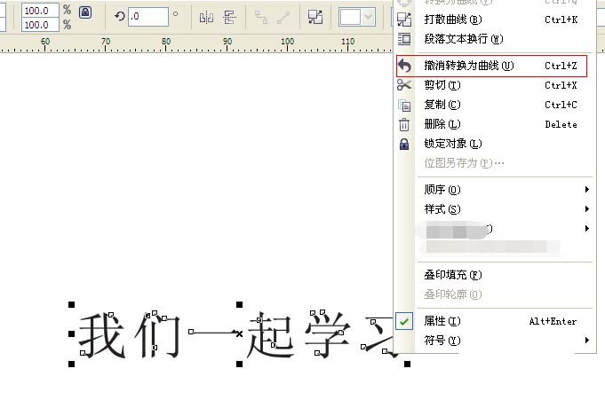 CorelDraw X4中更改文字內(nèi)容的詳細(xì)操作步驟截圖