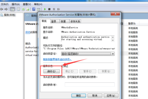 vmware workstation顯示內(nèi)部錯誤的操作方法截圖