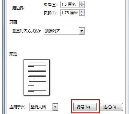 Word 2013增加行號的詳細操作方法截圖