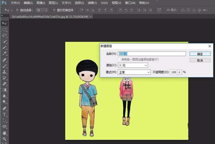 Adobe Photoshop防止圖像擠壓變形的方法介紹截圖