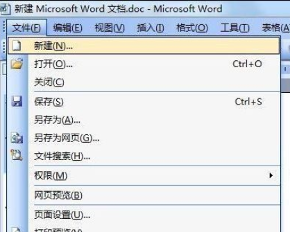 Microsoft Office 2003繪制名片的詳細(xì)操作流程截圖