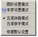 極點(diǎn)五筆輸入法的詳細(xì)使用步驟方法截圖