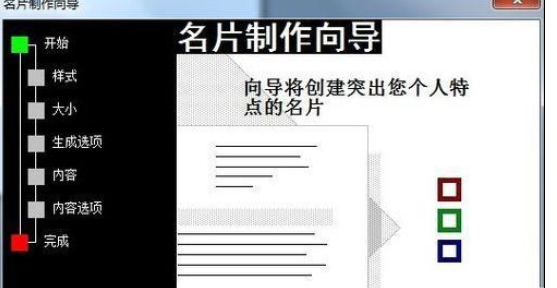 Microsoft Office 2003繪制名片的詳細(xì)操作流程截圖