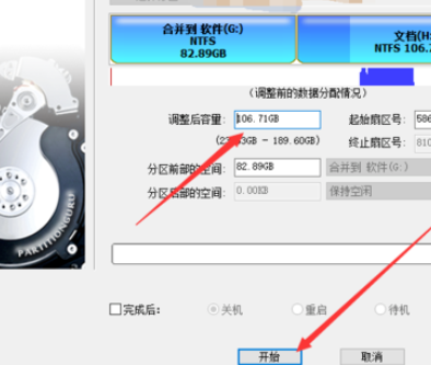 分區(qū)工具diskgenius為此篇擴(kuò)容分區(qū)的操作教程截圖