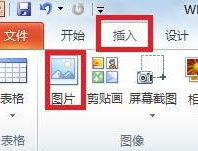 PowerPoint Viewer幻燈片中調(diào)整圖片透明度的方法步驟截圖